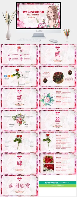 三八妇女节女神节女王节PPT预览图