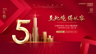 五一劳动节51海报banner活动广告展板设计ps素材