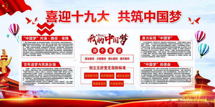 宣传展板模板psd模版下载