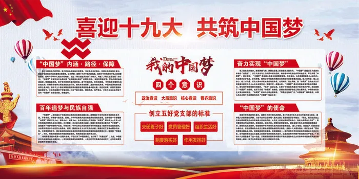 宣传展板模板psd模版下载