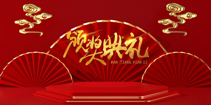 2022年会主题背景墙PS模板企业春节晚会舞台背景LED图片设计素材psd模版下载