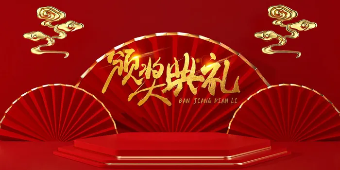 2022年会主题背景墙PS模板企业春节晚会舞台背景LED图片设计素材psd模版下载