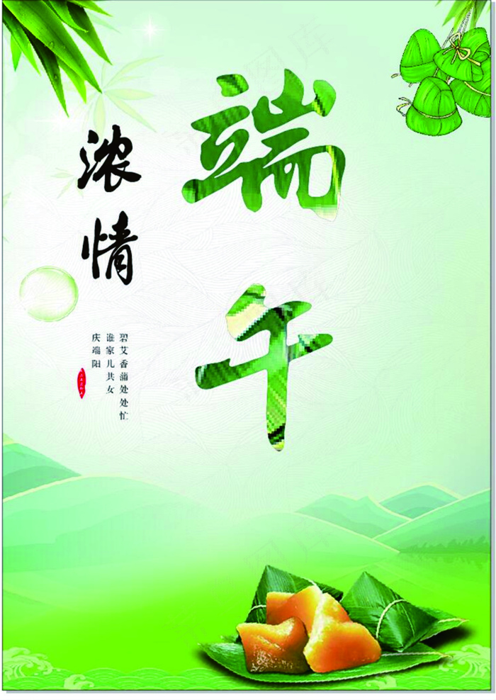 端午节海报cdr矢量模版下载