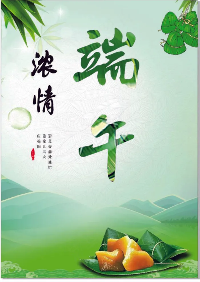 端午节海报cdr矢量模版下载