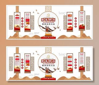 党建党史文化墙源文件CDR平面效果图