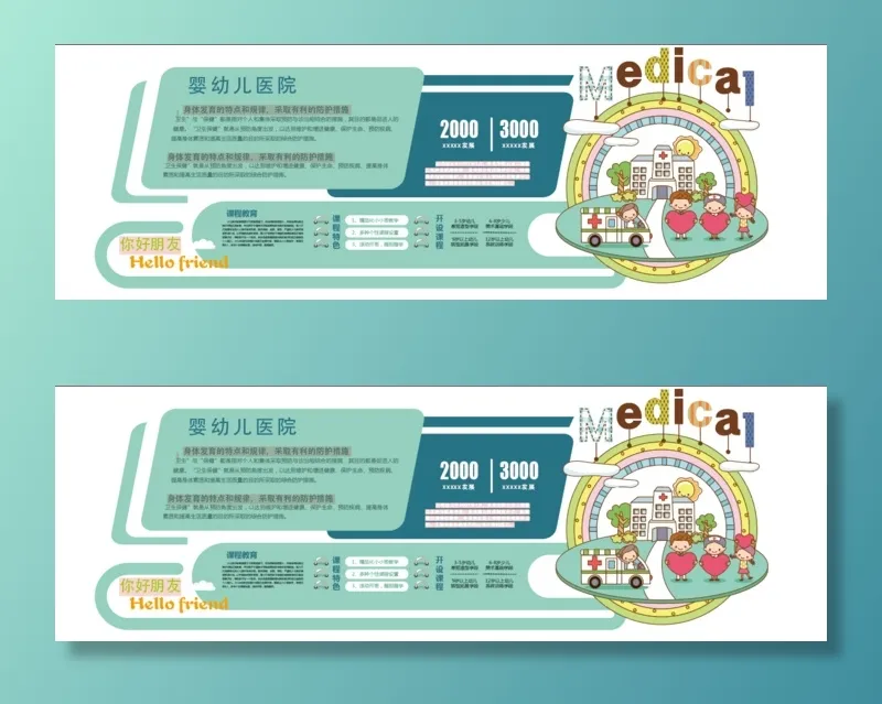 卡通微立体儿童医院文化墙照片墙儿科雕刻墙展厅展馆文化墙ai矢量模版下载