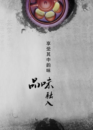 大气简约中国风茶文化春茶上市海报