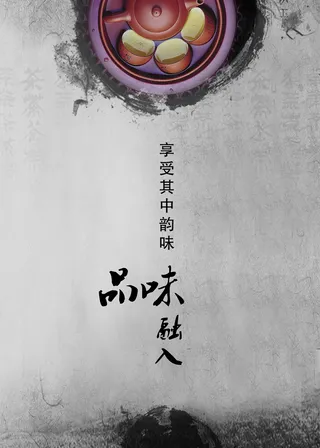 大气简约中国风茶文化春茶上市海报