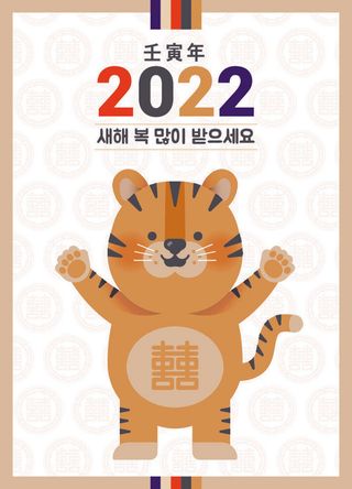 2022虎年剪纸风大红喜庆红包贺岁插画跨年海报背景ai矢量素材模板