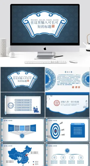 中国风清新通用PPT模板预览图