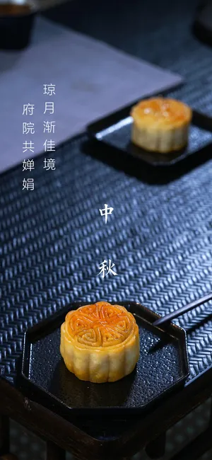 简约中秋节节日海报