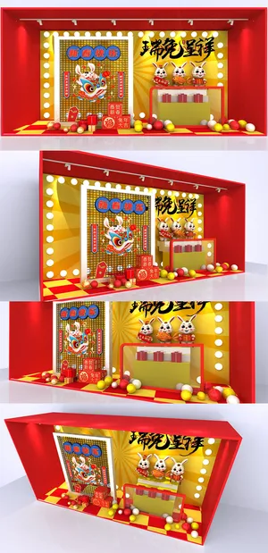 2023橙红色喜庆兔年新春春节美陈商场堆头