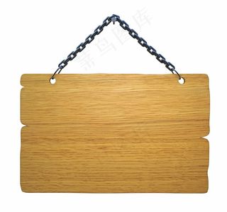 锁链木板吊牌