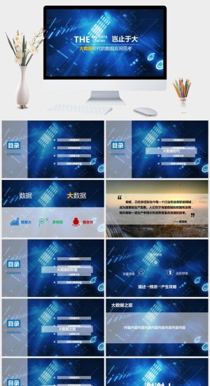 科技感互联网大数据PPT模板预览图