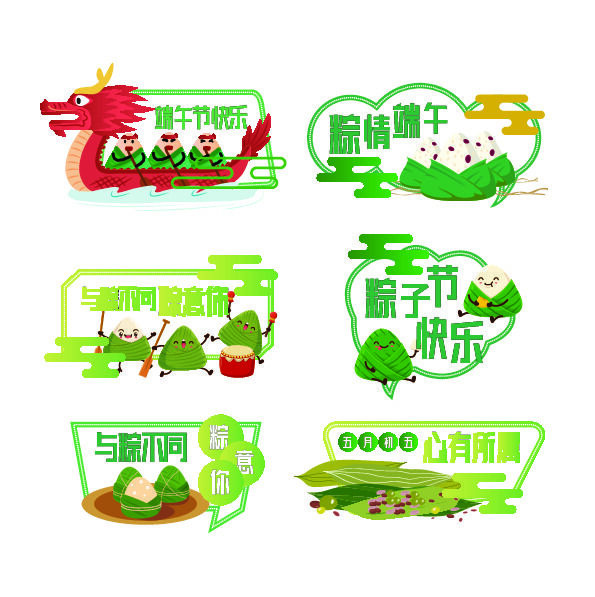 手绘风端午节手举牌端午手举牌