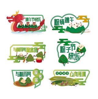 手绘风端午节手举牌端午手举牌