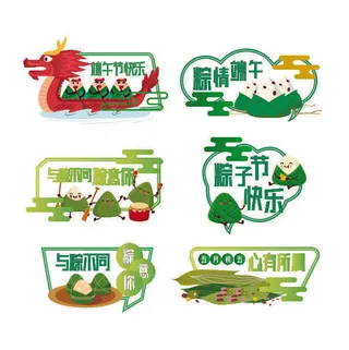 手绘风端午节手举牌端午手举牌