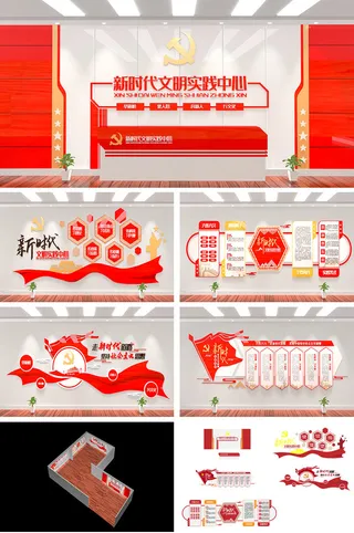 红色新时代文明实践党建文化墙