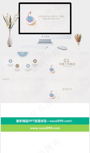 灰色标准素雅简洁PPT模板预览图