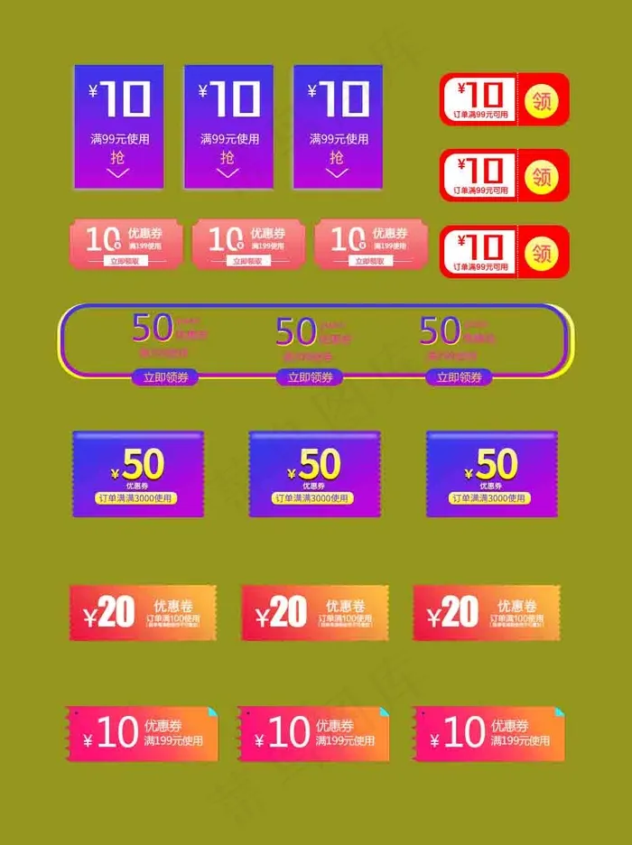 购物券电商淘宝创意促销优惠券
