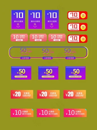 购物券电商淘宝创意促销优惠券