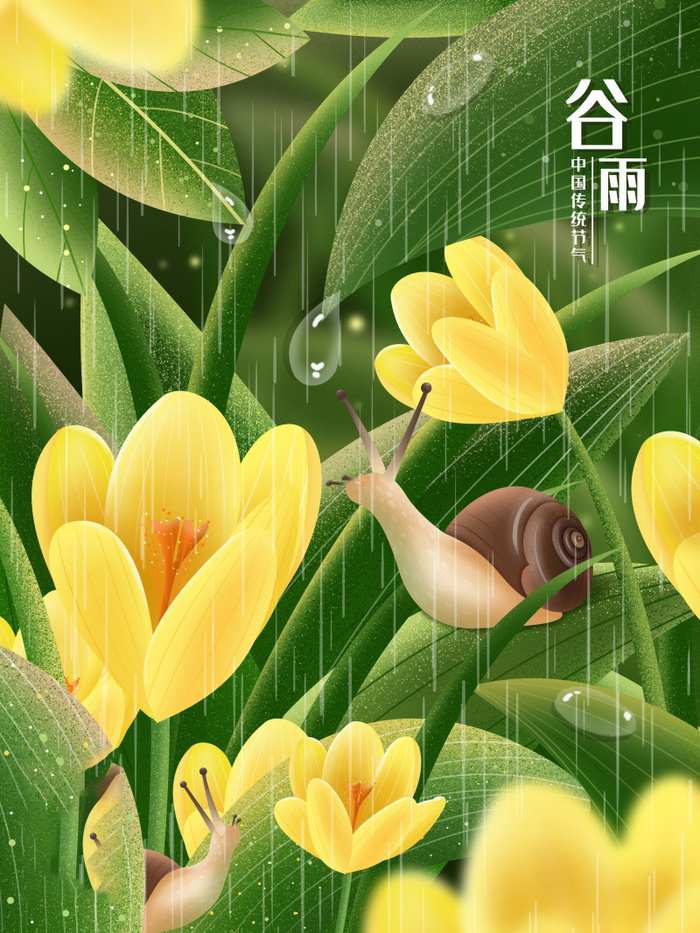 谷雨海报二十四节气插画psd模版下载