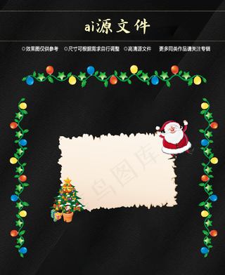 圣诞节素材