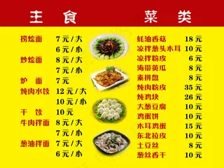 特色风味分层菜谱