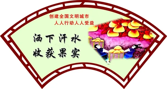 移风易俗展板psd模版下载