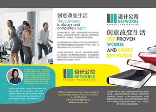 设计公司宣传单三折页正面