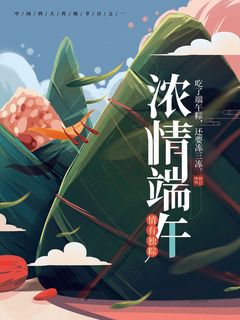 端午节海报 端午节艺术字 端午节 粽子