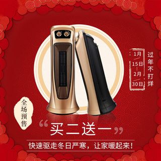 淘宝天猫电商春节年货节主图直通车