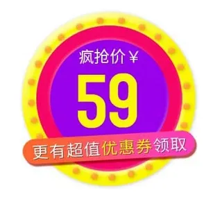 电商标签 电商元素