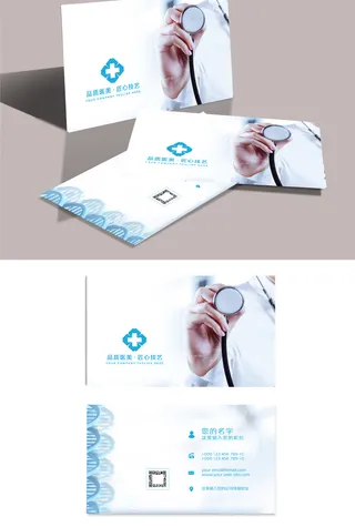 商务名片医院名片