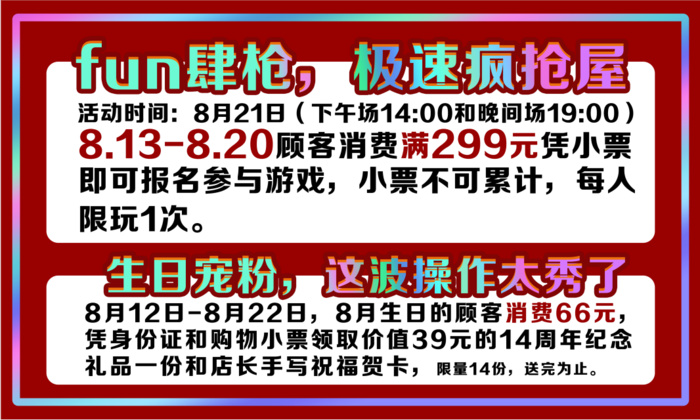 周年庆活动展示喜庆吊旗新潮