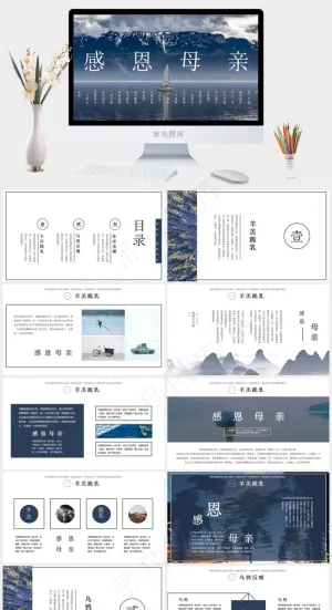 蓝色实景风PPT模板预览图