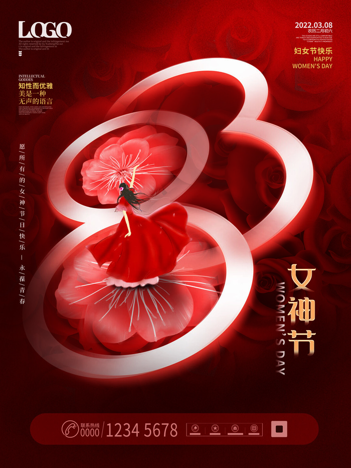 女神节海报psd模版下载