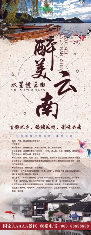 旅游度假休闲休息宣传海报