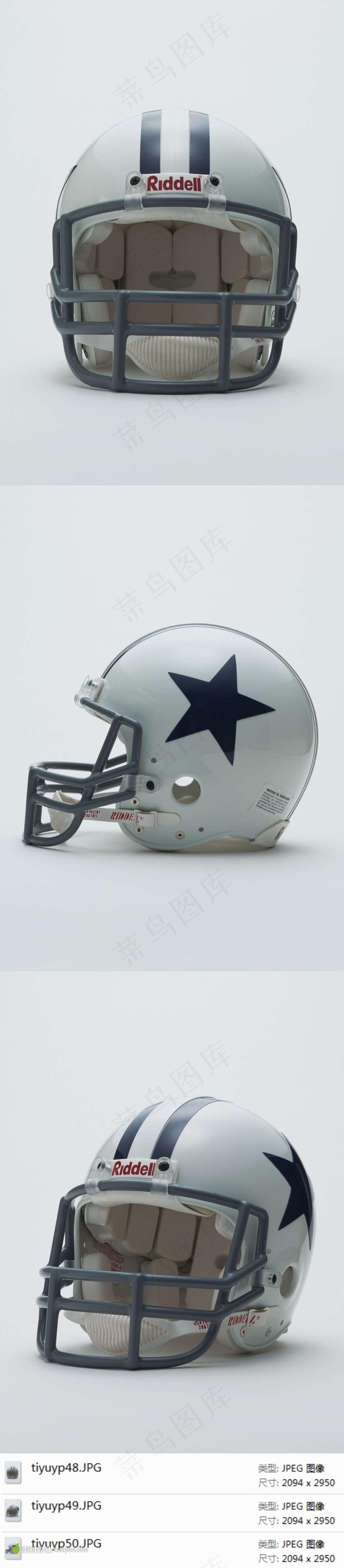 橄榄球帽子素材