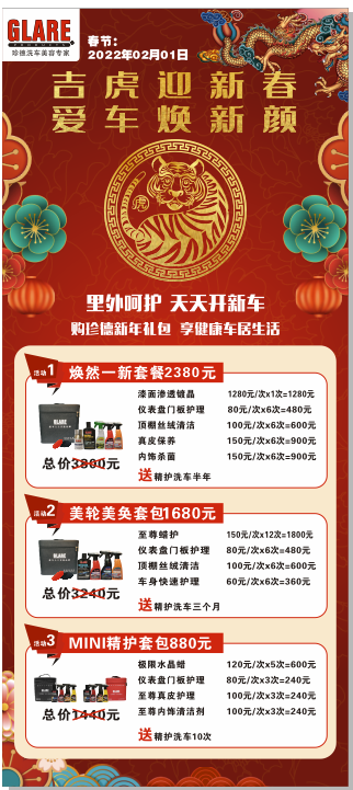 红色新年虎年喜庆展架cdr矢量模版下载
