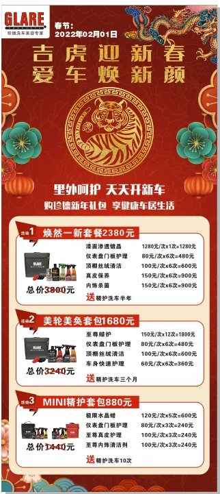 红色新年虎年喜庆展架cdr矢量模版下载