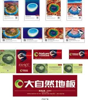 大自然形象画 大自然形象画