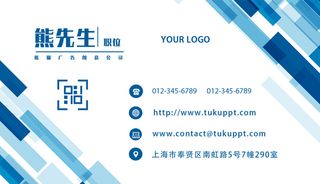 蓝色 渐变 简约 广告设计 名片