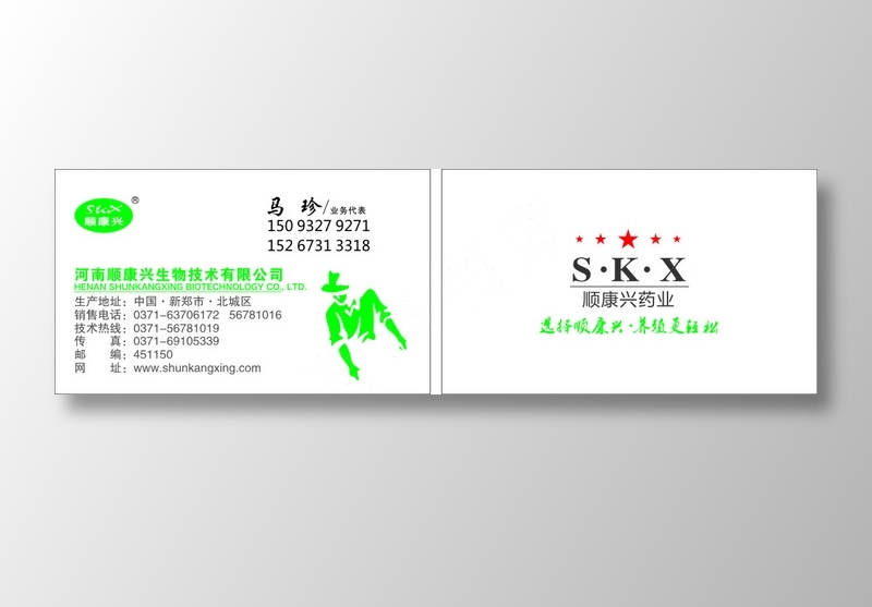 高中档名片卡片单页海报设计印刷cdr矢量模版下载
