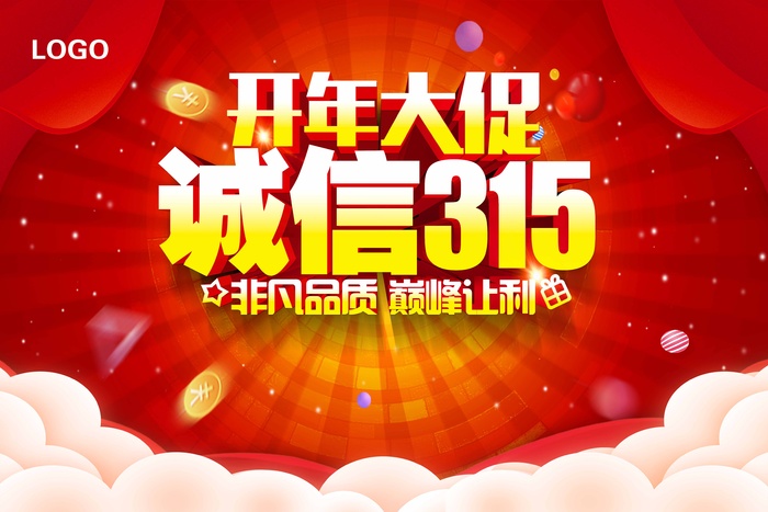 315 315海报模板