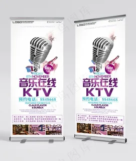 ktv展架 ktv易拉宝 ktv活动展架