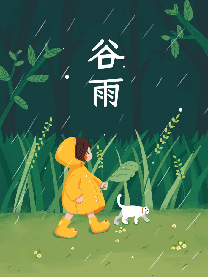 谷雨海报二十四节气插画psd模版下载