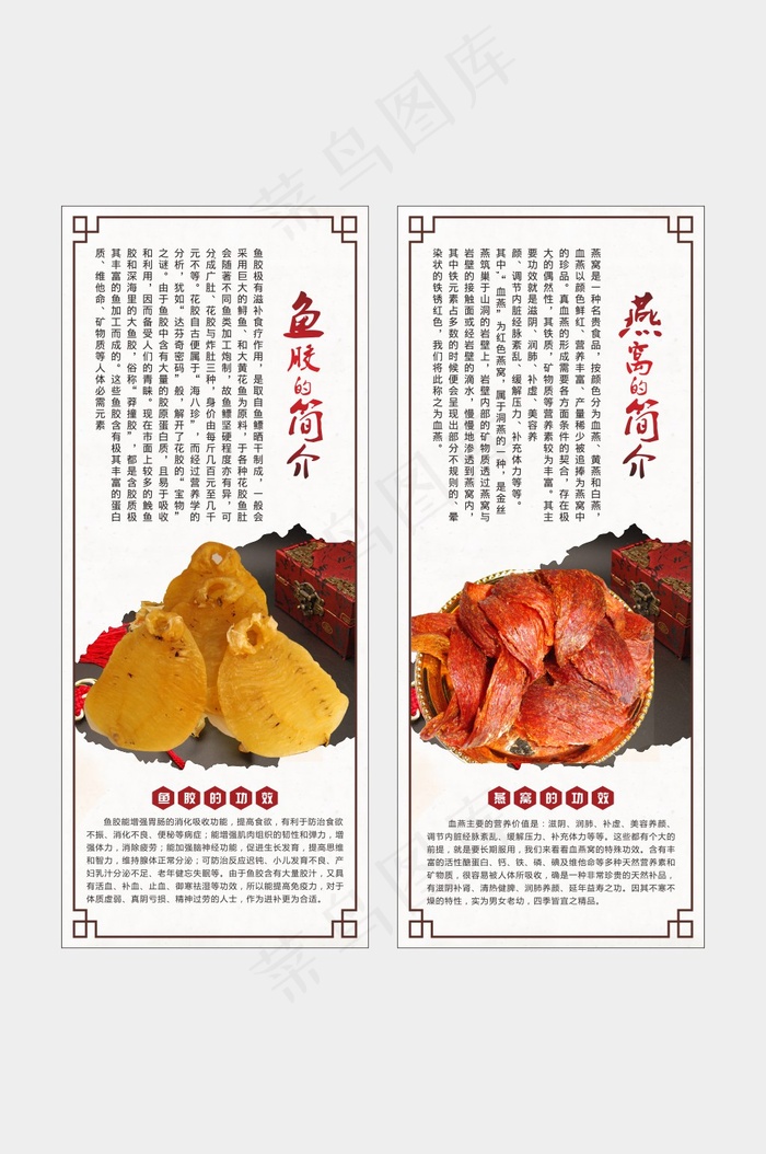 燕窝 燕窝海报 鱼胶 花胶 