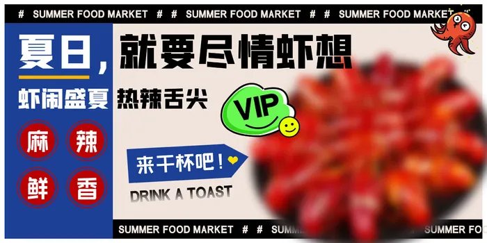 夏季活动海报psd模版下载