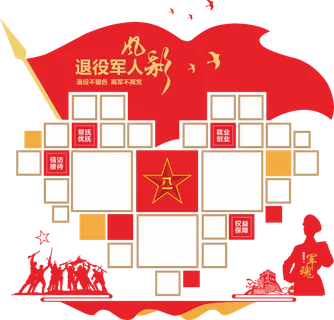 平面 红色 文化墙 海报